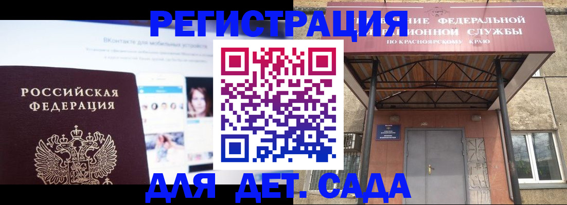 прописка в Тамбовской области