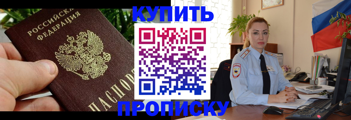 временная регистрация недорого в Тамбовской области