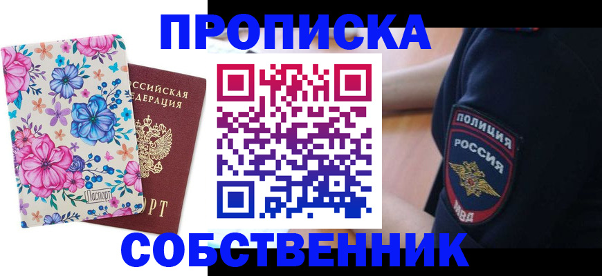 временная регистрация гарантия в Тамбовской области
