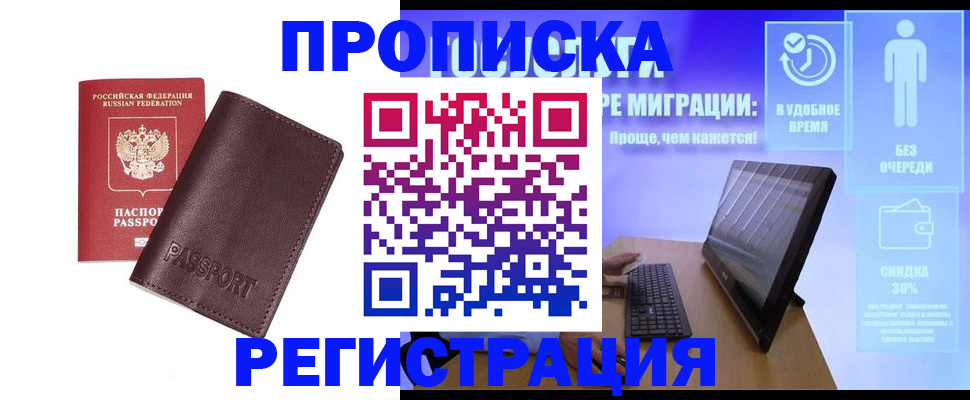 прописка регистрация в Тамбовской области