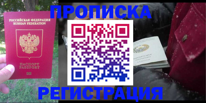 прописка для военкомата в Тамбовской области
