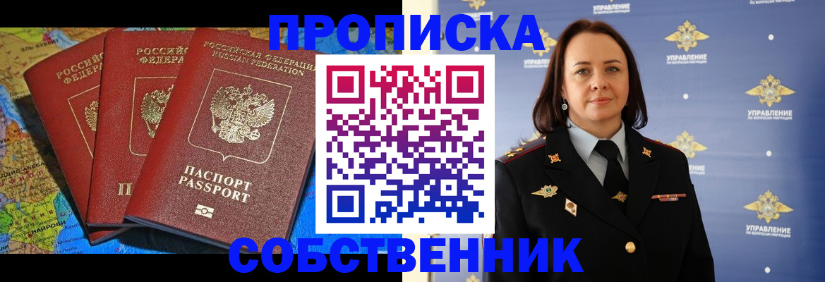 временная регистрация гарантия в Тамбовской области